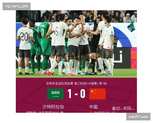 亚洲足球整体水平提升世预赛各阶段竞争激烈程度远超往届